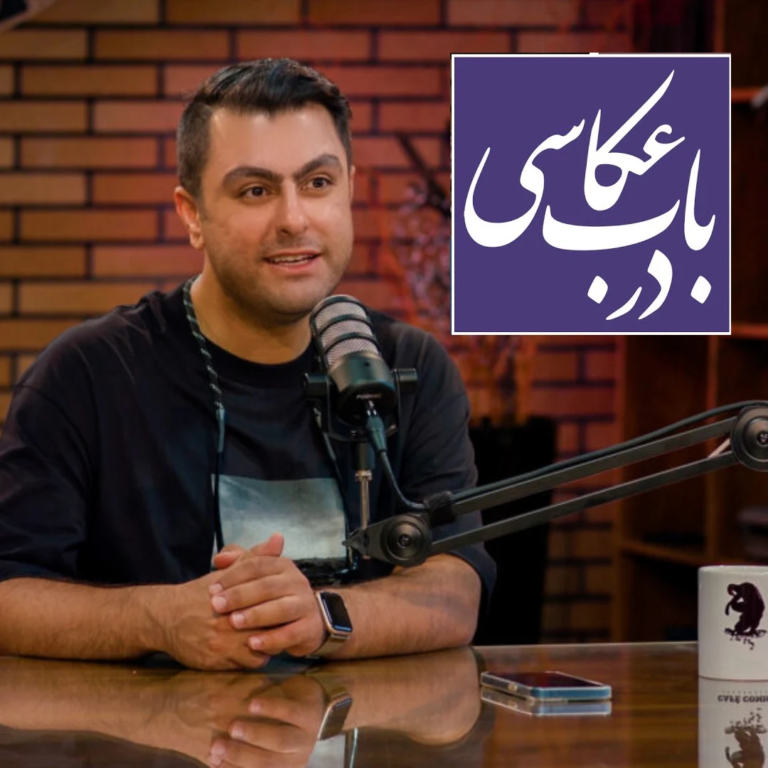 ضبط ویدیوکست در باب عکاسی به تهیه کنندگی و اجرای مصطفی عرفانی در پلاتو مبله استودیو فردا