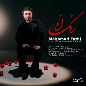ضبط موزیک ویدیوی رنگ انار از محمد فتحی در وایت روم استودیو فردا به کارگردانی نادیس