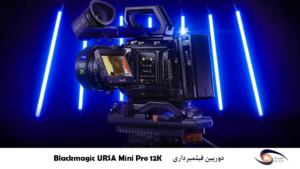 دوربین فیلمبرداری با کیفیت 12K