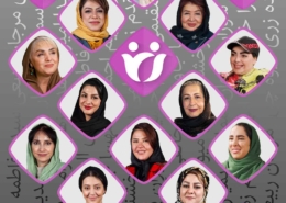 پوستر ویدیوکست تجربه زن بودن تولید استودیو فردا