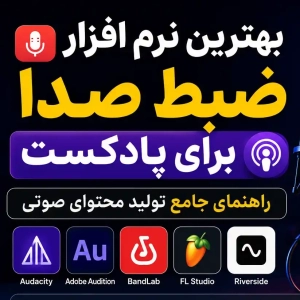 best audio soft th - استودیو فردا
