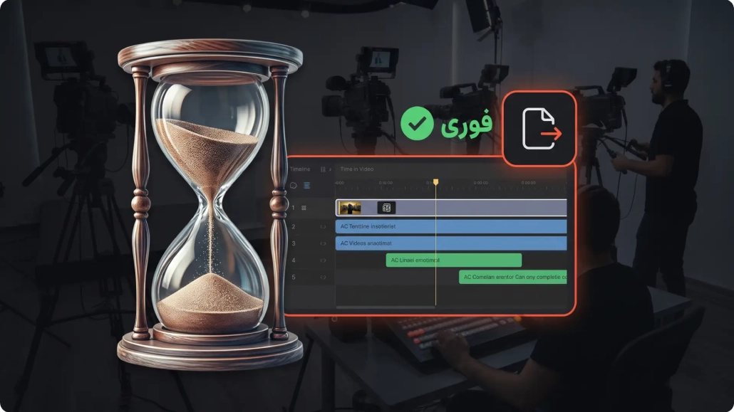 multicam2 - استودیو فردا
